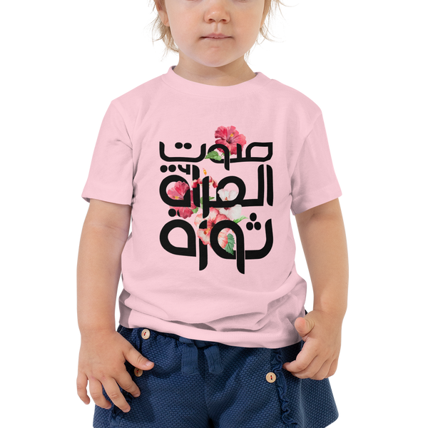 The Voice of a Woman is Revolution Tee (Kids)