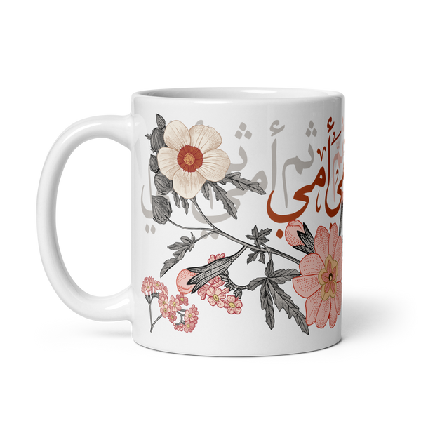 The Mug for Your Mother