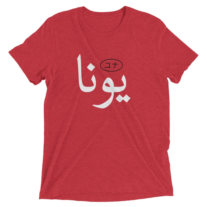Yuna Jawi Tee