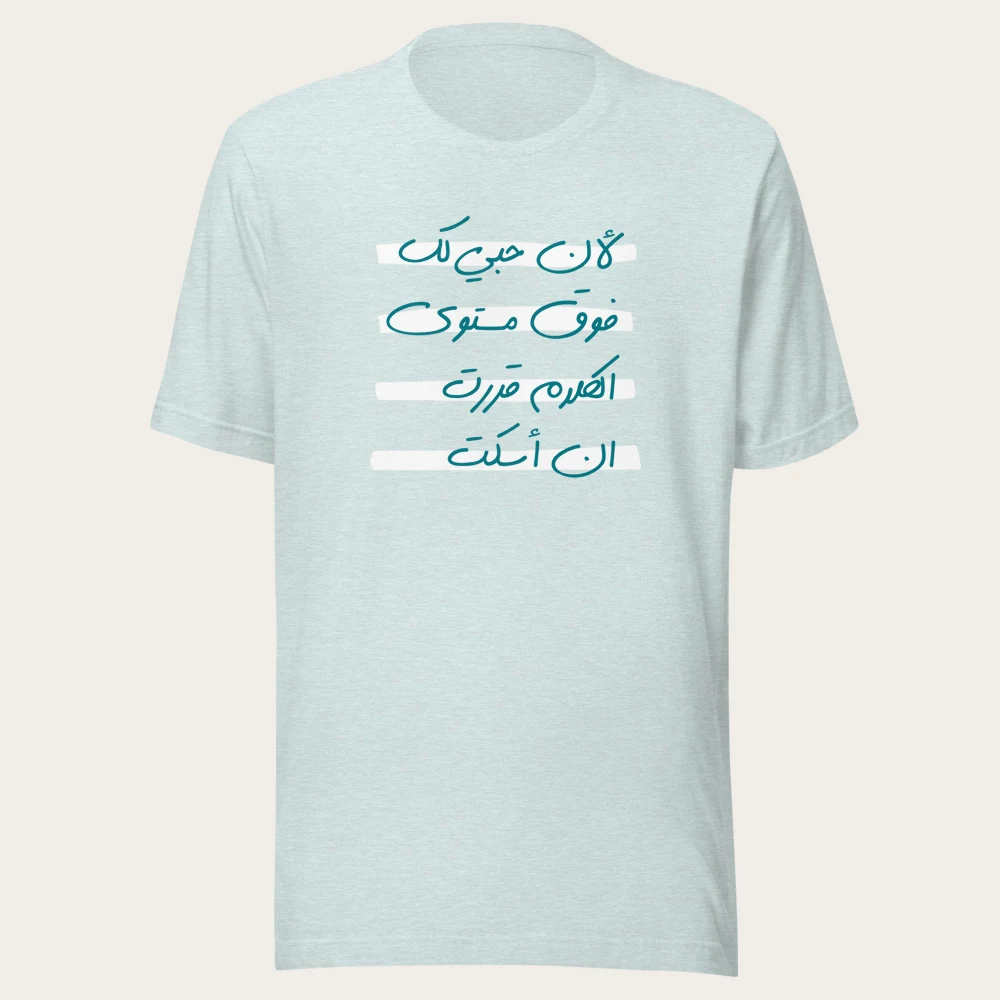 Beyond Words Tee