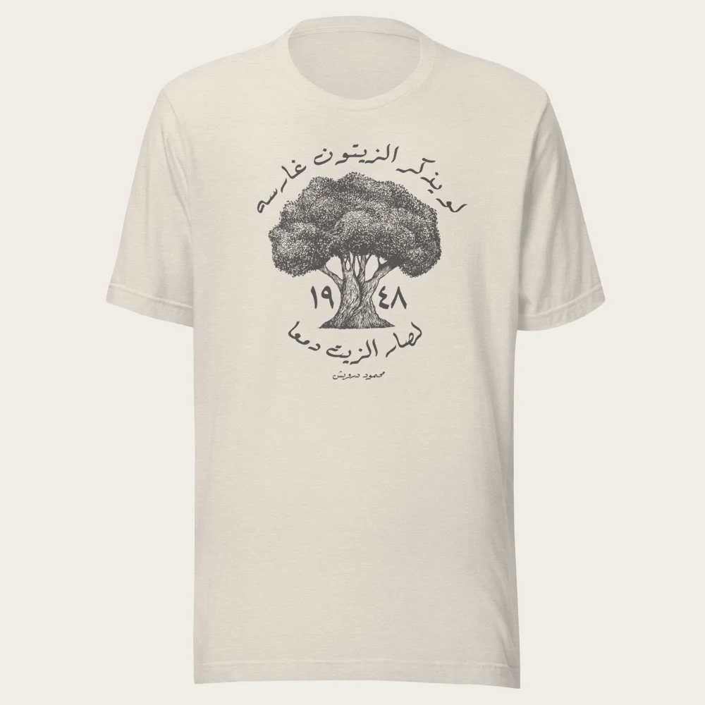 Olive Tree Tee