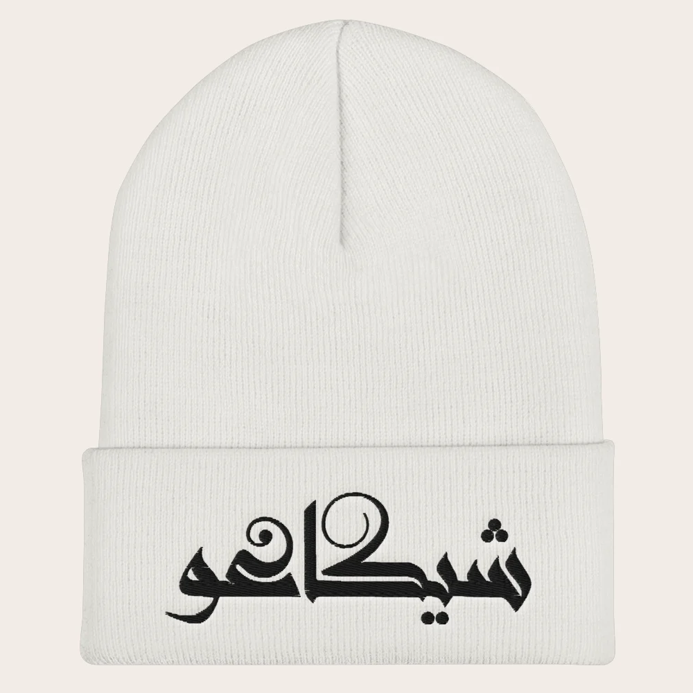 The City Beanie