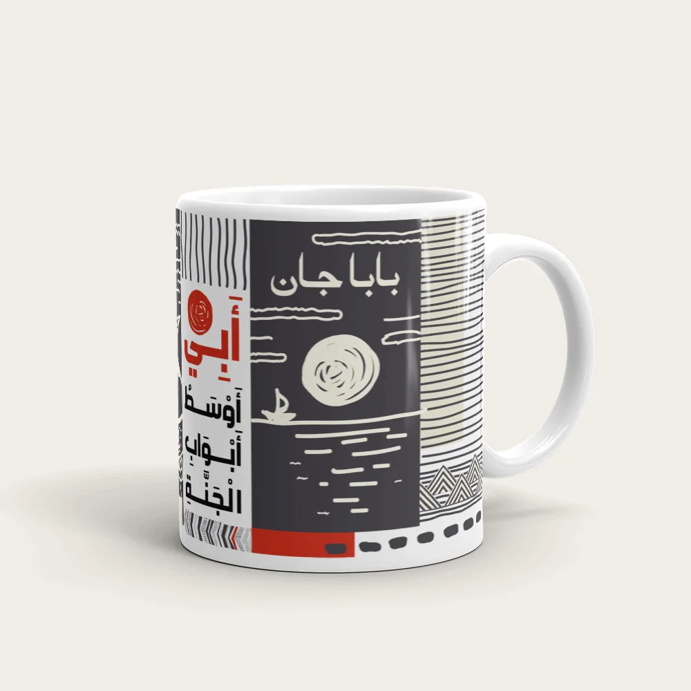 The Mug for Your Father