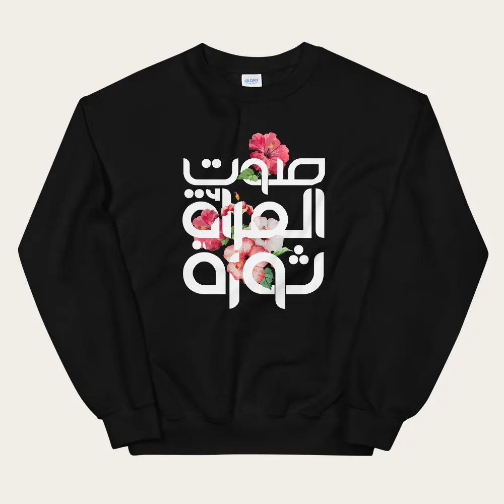 The Voice of a Woman is Revolution Sweatshirt