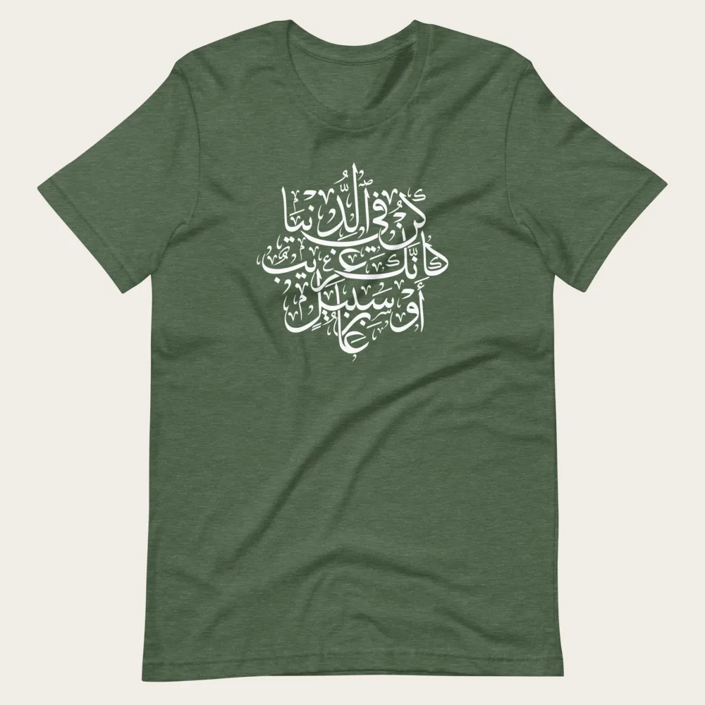 Be In This World Like a Traveler Tee