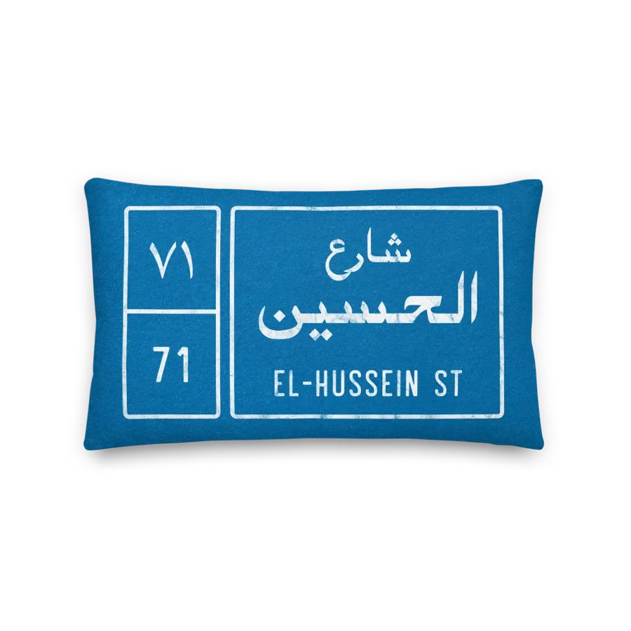 The Customized Arabic Street Pillow, a past Mubdian piece